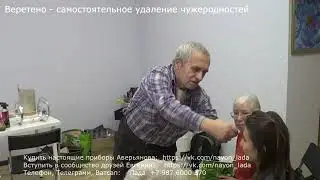 Евгений Аверьянов  Пояс Генерации  Веретено