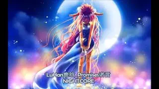 LuHan鹿晗 Promises诺言 Nightcore