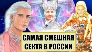 Поехавшая секта пикчеров  ДВИЖЕНИЕ БОГА ОТЦА АБСОЛЮТА СССР (ПЕРЕЗАЛИВ)