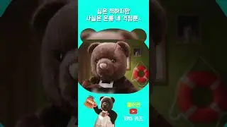 스승님은 언제나 제자 걱정뿐 #shorts