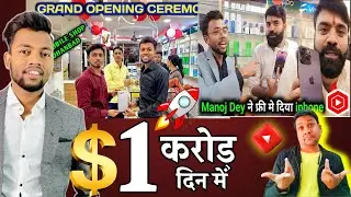 @ManojDey😲सिर्फ़ 1 दिन मे 1 करोड़ Gift Free iPhone 14 Pro For Best Subscribers💰Manoj day New Shop