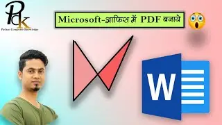 How to Save Word File to Pdf File in Microsoft Word
