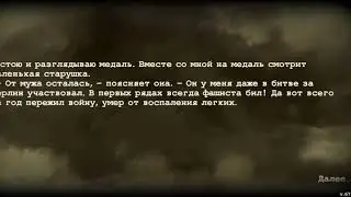 Day R. Начало игры (часть 2)