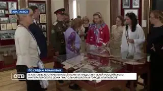 Итоги недели: визит патриарха Кирилла в Алапаевск