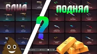 Проверил дроп на GGSTANDOFF! ВЫБИЛ НОЖ? Открытие кейсов на GGSTANDOFF