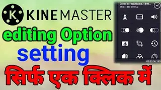 Kinemaster editing option setting || new version kinemaster setting problem || PremHelper