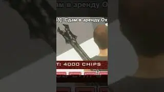 КАК ОБЫГРАЛИ КАЗИНО? 🤫 #shorts #samp #games #игры #угар