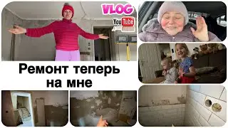 Купили дом в Германии , на ремонт хожу только я / в нашей семье пополнение / влог