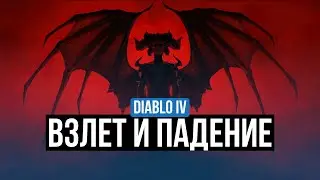 ОБЗОР DIABLO IV – ПЛЮСЫ И МИНУСЫ. СТОИТ ЛИ ИГРА ВАШЕГО ВРЕМЕНИ?
