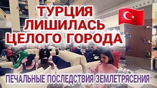 ТУРЦИЯ СРОЧНЫЕ НОВОСТИ