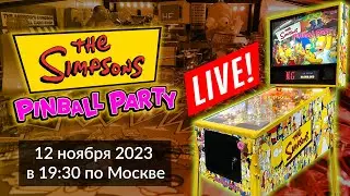 🔴 LIVE Играем в Пинбол The Simpsons Pinball Party в прямой эфире. Стрим 12 ноября в 