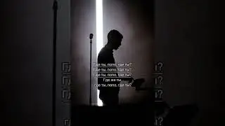 Stromae - papaoutai перевод // #stromae