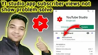 Yt studio app subscriber views not show problem solve || Yt studio app subscriber decrease
