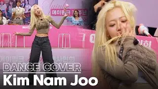 [Knowing Bros] Kim Namjoo's TWS + NCT U + Taemin Dance Cover🔥