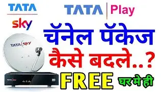 How to Change Tata Sky / Tata Play Plan from Mobile