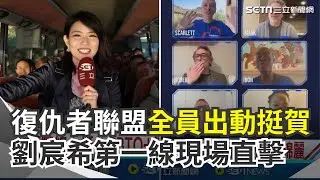 川普.賀錦麗激戰最後周末！鋼鐵人.黑寡婦全員出動挺賀錦麗 名人加持影響投票選擇？賀錦麗支持者自發組隊賓州拜票 三立特派主播劉宸希現場直擊｜三立新聞網 SETN.com