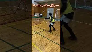 ボレーが1日で上手くなるリバウンダーを使った練習 #和光シティサッカースクール　#サッカー　#和光市