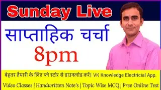 free Test on VK Knowledge Electrical Live 8pm Info
