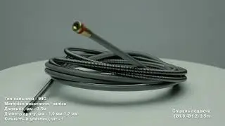 Спираль подающая Rhino (Ø1.0 -Ø1.2) 3.5m | ВЫГОДНАЯ ЦЕНА КУПИТЬ