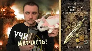 ОБЗОР / 