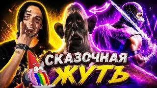 Гномы и Тролли - стремная дичь! [Разносим в Щепки]/шведский мульт(2008)