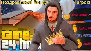 СТАЛ *ТОП-1* ИГРОКОМ СЕРВЕРА за 24 ЧАСА на ARIZONA RP! Я ТЕПЕРЬ САМЫЙ БОГАТЫЙ ИГРОК на АРИЗОНА РП!