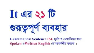 It এর ২১ ধরণের ব্যবহার// All uses of it with examples//Robin Mallick