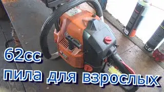 Бензопила для взрослых КИТАЙСКАЯ 62сс