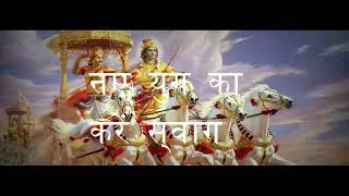 Mahabharat Song