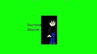 Песня про Вафли Быстрая Версия