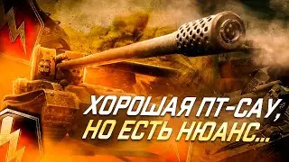 ОБЗОР GRILLE 15 | ХОРОШАЯ ПТ, НО ЕСТЬ НЮАНС...
