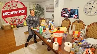 БЕСПЛАТНЫЕ ПРОДУКТЫ 