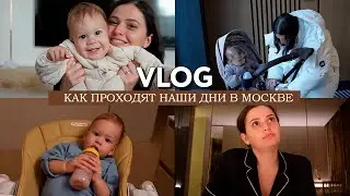 VLOG // Первый влог из Москвы // Сравнение быта МСК vs ЛА // Стиль и его значение в жизни