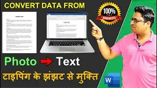 How to Convert Image to Text | Convert Scanned Image to Text | How to Convert jpeg to text 