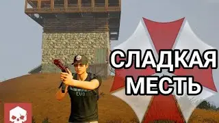 MISSION EVO | КАМБЕКНУЛИ И ОТОМСТИЛИ | RUST MOBILE