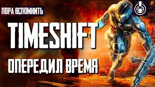 Пора вспомнить TimeShift