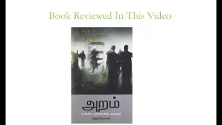 Book Review Series - அறம்(ARAM)|Tamil Book Review| Episode 2