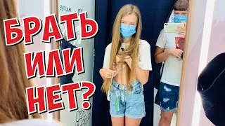 ШОППИНГ НА КАРАНТИНЕ ! МАМА НЕДОВОЛЬНАЯ и НЕ ХОЧЕТ БРАТЬ 😭 / НАША МАША ВЛОГ 07.07.20