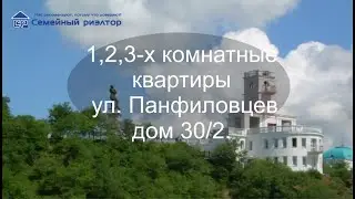 Панфиловцев 30/2