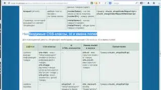 Внедрение Shopkeeper на MODX EVO ч.2