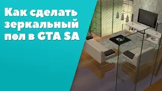 How to make a mirror floor in GTA SA