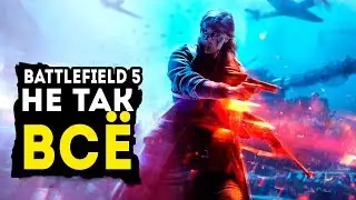 КЛОУНАДА В BATTLEFIELD 5