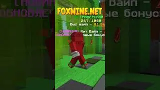 СЕРВЕР С БЕСПЛАТНЫМ ДОНАТОМ В МАЙНКРАФТ #Shorts #майнкрафт #minecraft
