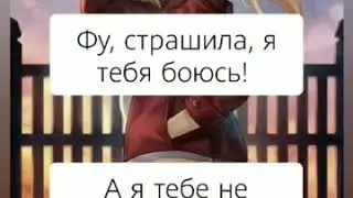 учимся хамить красиво 😎