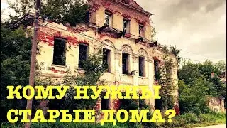 УЛИЦА САМЫХ ДОРОГИХ ДОМОВ, В НИХ ЖИЛИ САМЫЕ БОГАТЫЕ КУПЕЧЕСКИЕ СЕМЬИ, ЧТО С НИМИ СТАЛО? ПОСМОТРИМ!