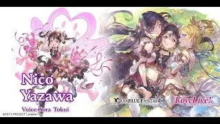 【Granblue Fantasy】μ's 3rd Year Showcase