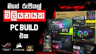 2021 RuwanTechගෙ සුපිරි 1 Million Asus ROG 4K Gaming Video Editing Workstation PC Build එක Sri Lanka