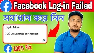 How To Solved Facebook Login Failed Problem.100 Unsupported Post Request.ফেসবুক লগইন সমস্যা সমাধান।