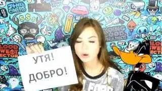 УТЯ-ДОБРО! - #КсюшеПослышалось
