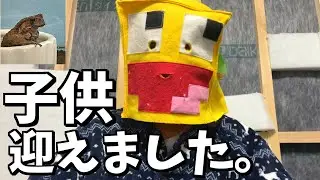 報告：養子を迎えることになりました。【kouta神】